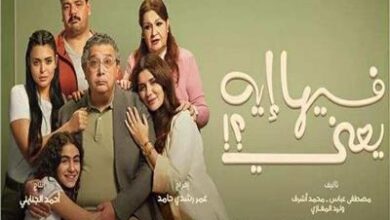 فيلم فيها إيه يعني (2025) والتقنيات المحتملة في تصويره