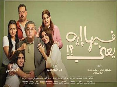 فيلم فيها إيه يعني (2025) والتقنيات المحتملة في تصويره